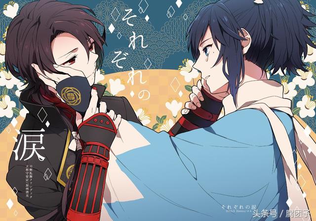 腐女最爱刀剑乱舞加州清光x大和守安定演绎男男即是正义