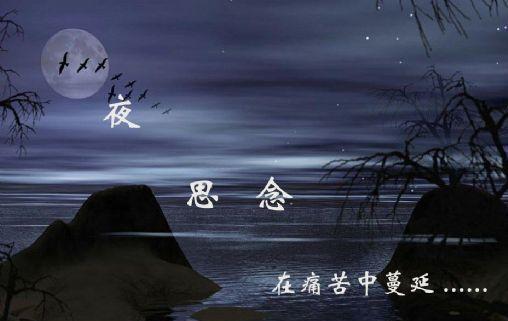 1,夜深了,只有星星眨巴着眼睛,还有那盏灯,路边的灯,昏黄的,灯光被风