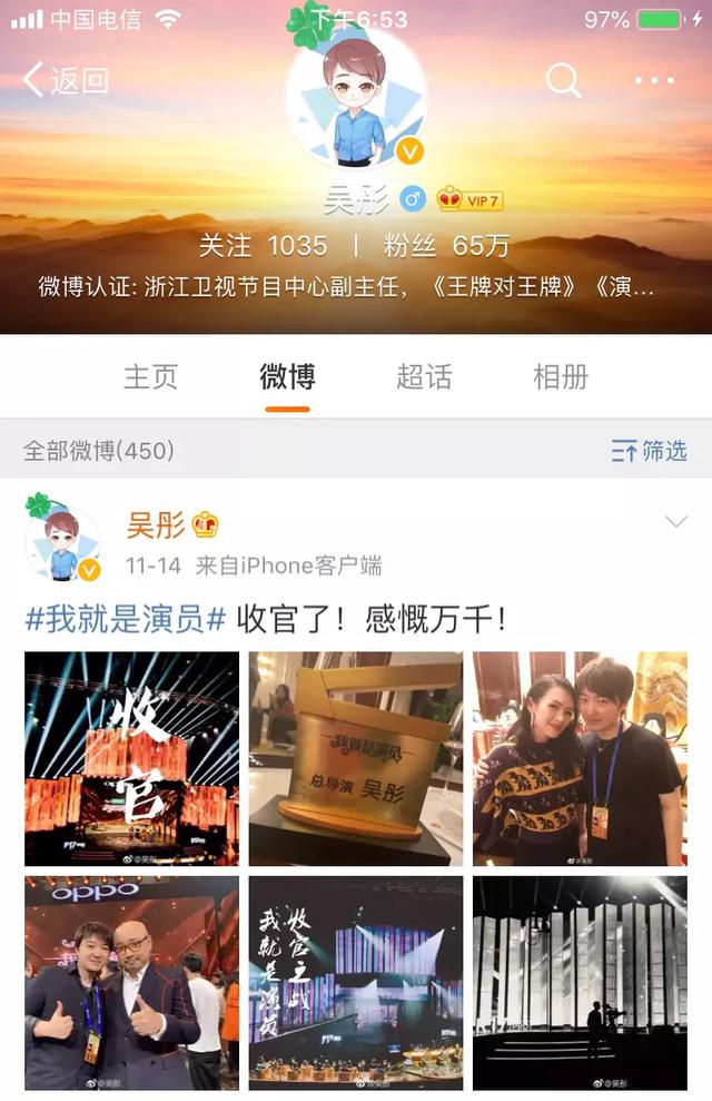 《我就是演员》疑似冠军提前透露,不是韩雪,王晓晨应该舒服了!