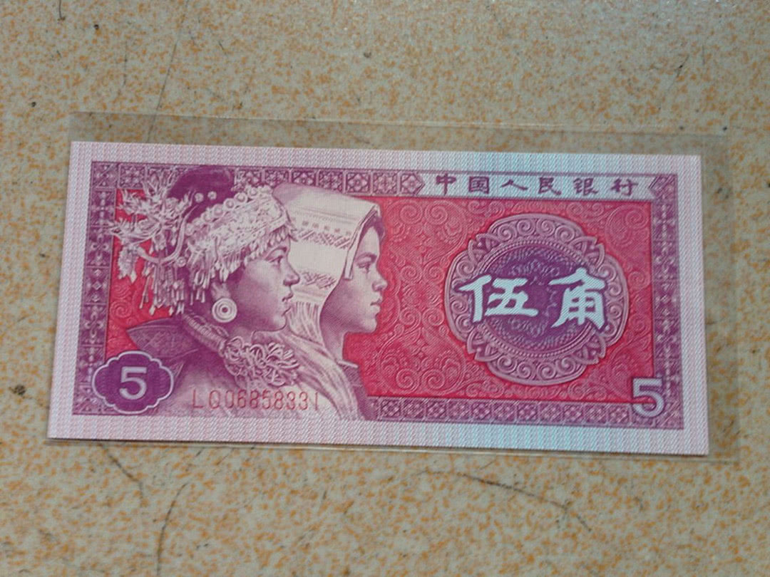 五角纸币中的鸡血红一张价值五百或许不经意间你就花了