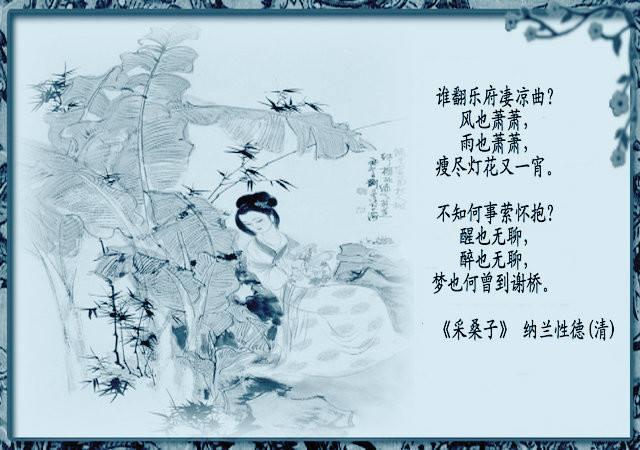 「最美宋词」纳兰性德《采桑子·谁翻乐府凄凉曲》