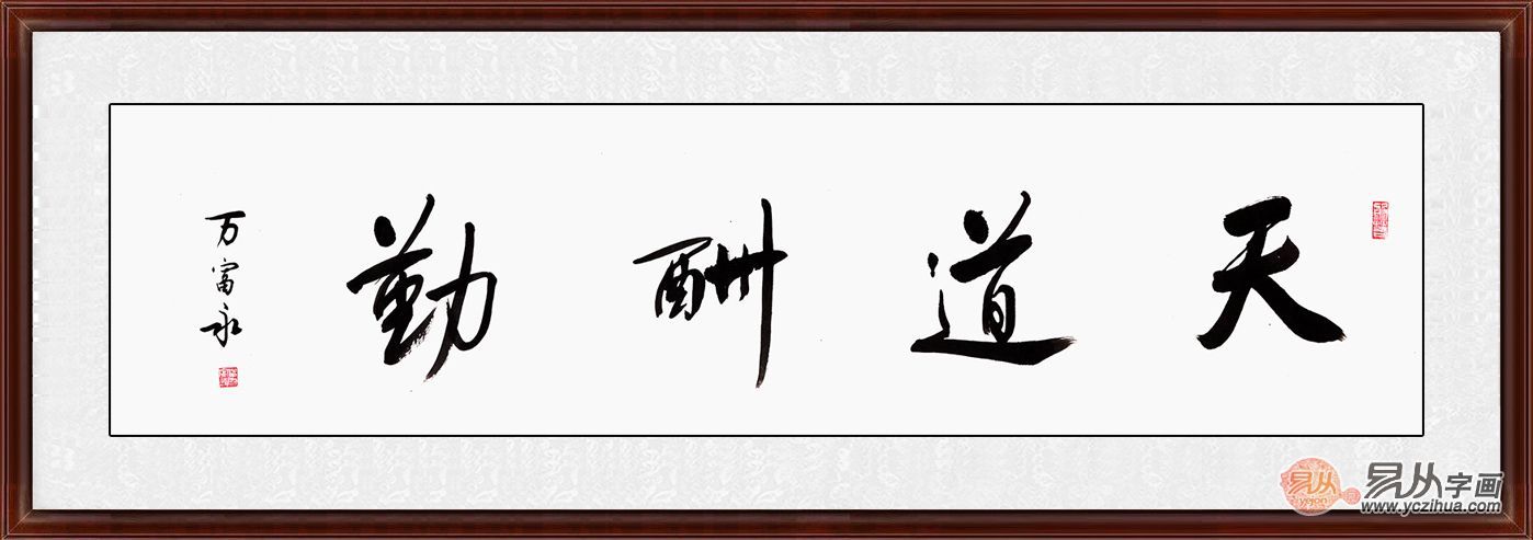 办公室挂什么字画并没有那么简单这5点需要考虑