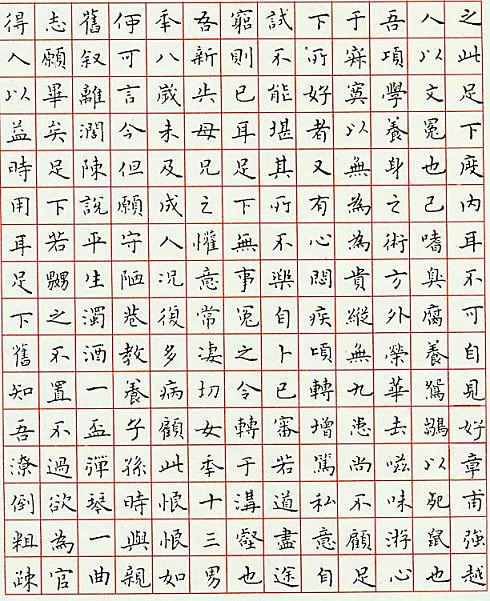 1985年全国首届钢笔书法大赛特等奖获得者刘惠浦书作欣赏