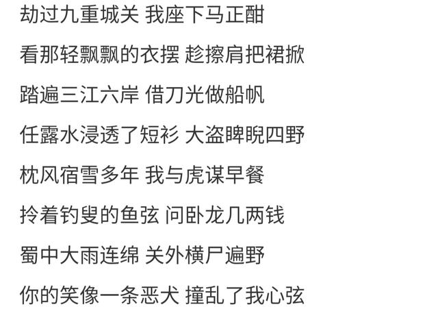 盗将行|歌词|逻辑_新浪新闻