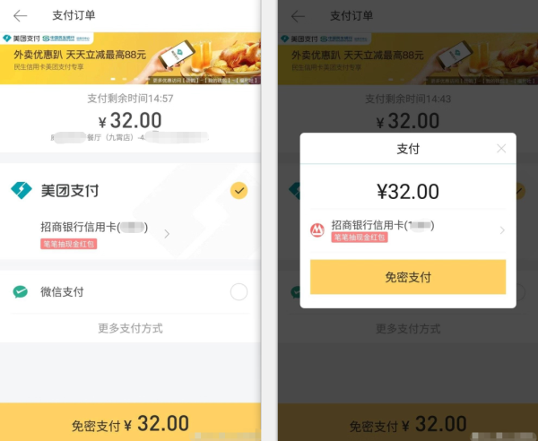 美团支付又双叒叕遭举报:涉嫌非法经营支付业务 沉淀资金达70亿