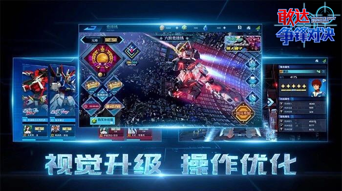 新玩法新界面敢达争锋对决20版本重磅上线