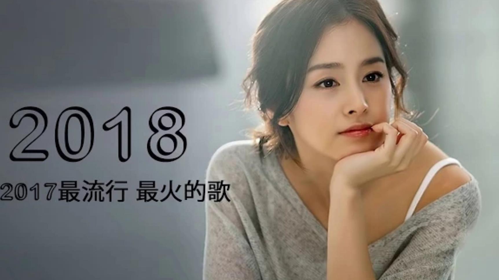 18新歌排行榜 18最新歌曲 18新歌排行榜 18最新歌曲