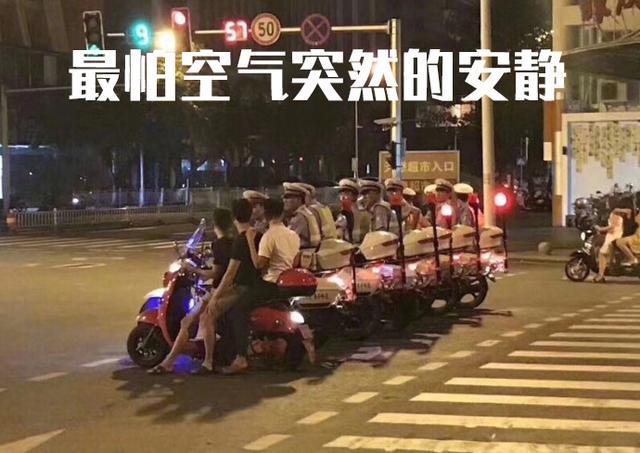 搞笑gif最怕空气突然安静最怕警察叔叔突然地关心