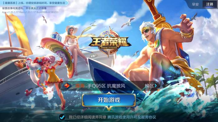 王者荣耀: 从登陆界面看玩家入坑时间, 我从第4个开始, 你呢?