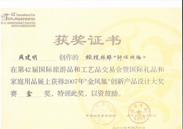 最牛的核雕大师居然是被"坑"出来的