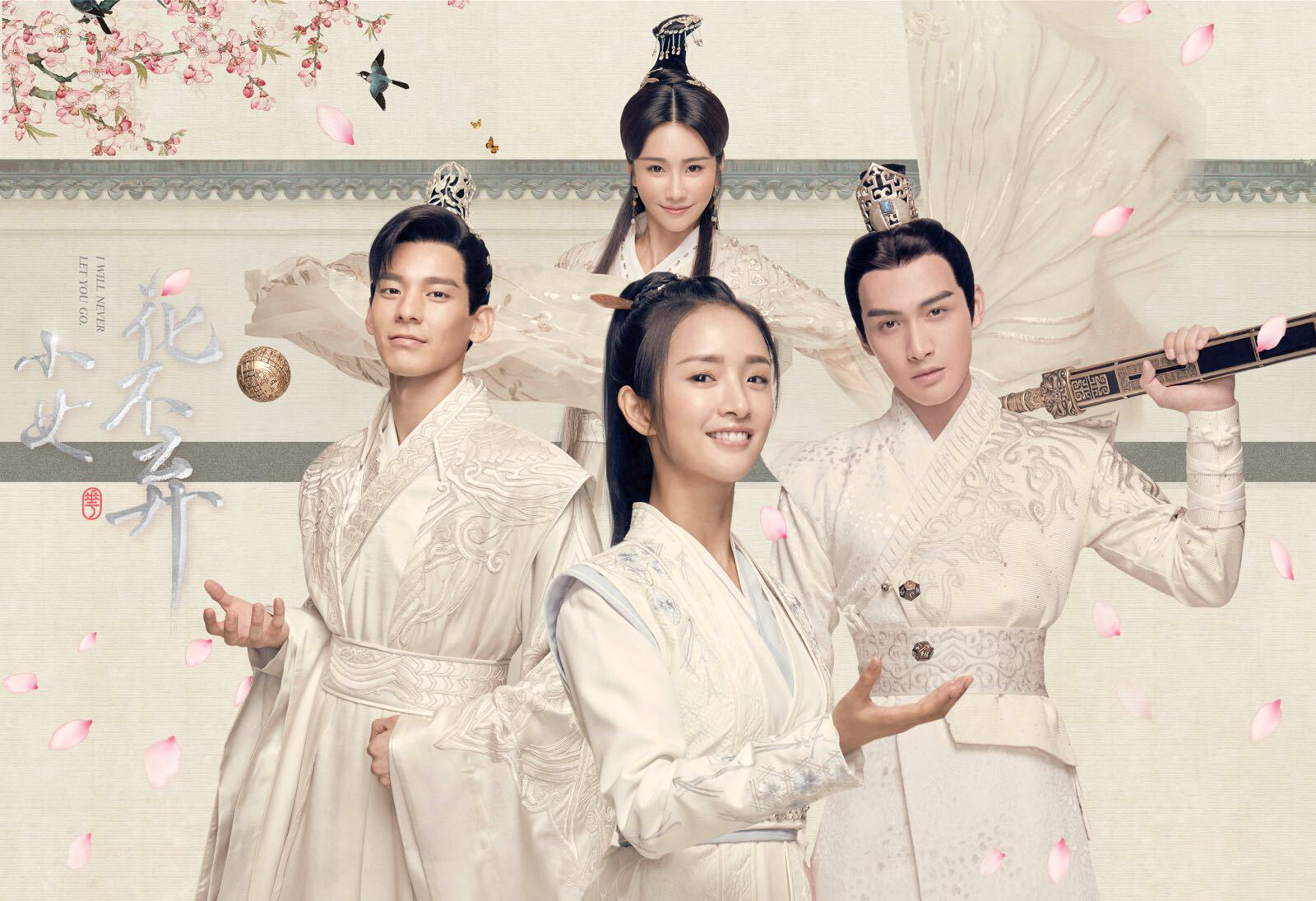 《小女花不弃》热播中,林依晨,林柏宏和黄心娣演绎复杂多角关系