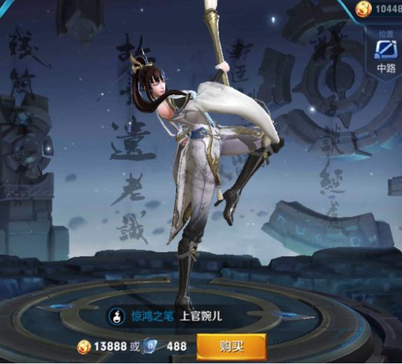 上官婉儿皮肤展现真侠士