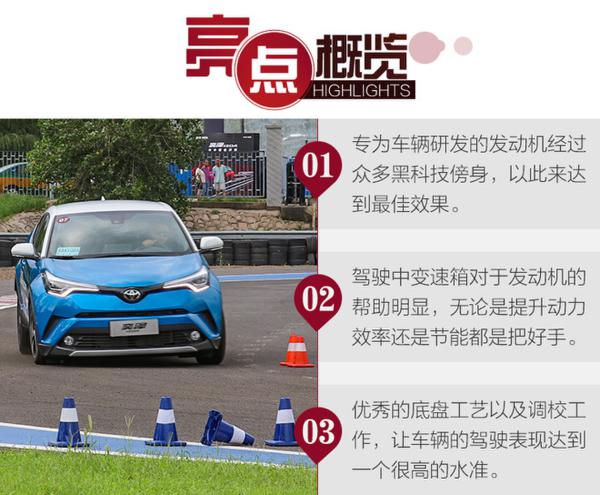 不仅靠颜值还有更多隐藏优点 试驾一汽丰田奕泽