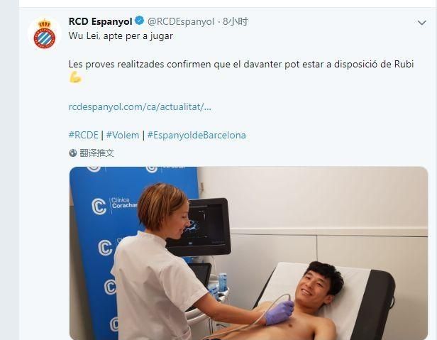 官方:西班牙人确认武磊肩伤无碍,三天后西甲见