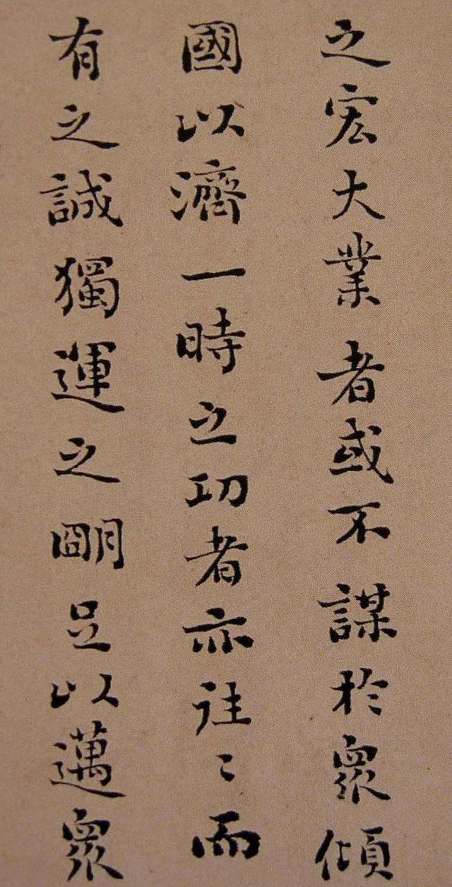 浓墨宰相刘墉书法 清代帖学集大成者 小楷独树一格 高古朴质