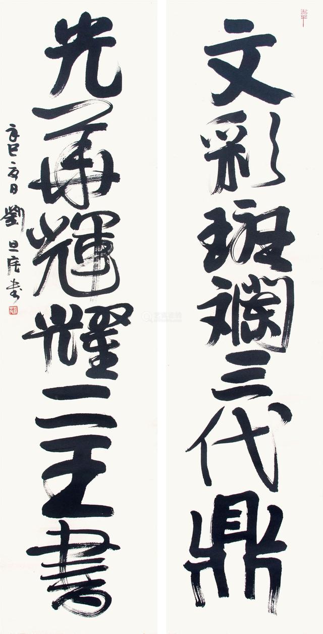 一代大家刘旦宅以画闻名,其书法作品您如何评价,可以作为收藏品