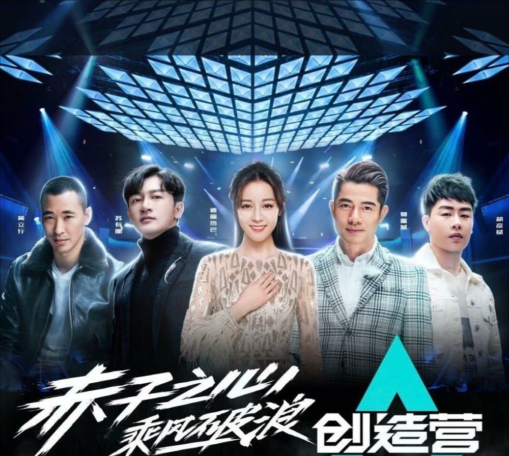 综艺选秀节目《创造营2019》是通过号召百位有梦想的学员,通过任务