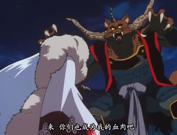 犬夜叉的父亲斗牙王一生遇到的六大强敌,最后都留给儿子解决