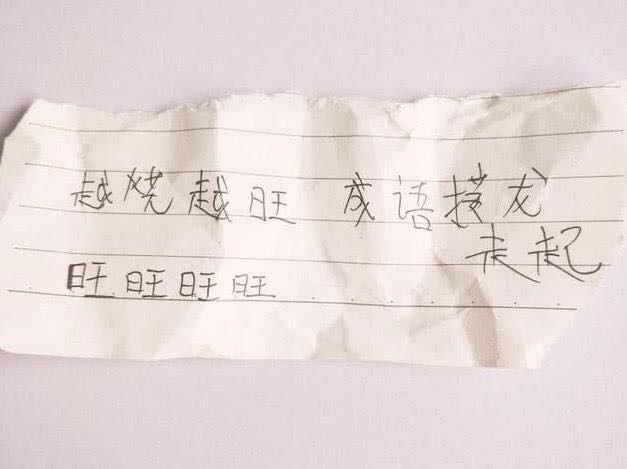 小学生考试期间传纸条,被班主任没收,网友:小学生都是人才!