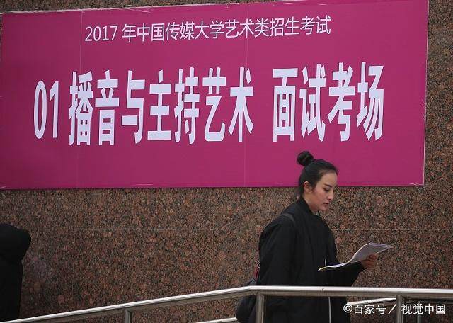 播音主持艺考专业录取有几种模式