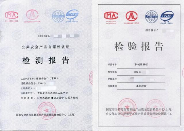 附防盗门选购大全