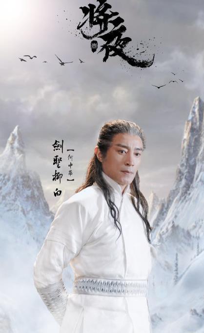 将夜》郭品超青峡之战才有望正名|将夜|柳白|师兄_新浪新闻