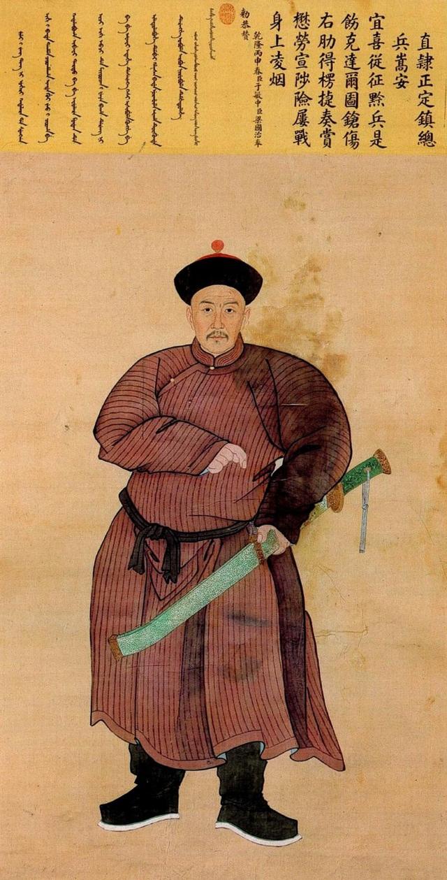 清乾隆朝入典紫光阁功臣像高清大图值得珍藏