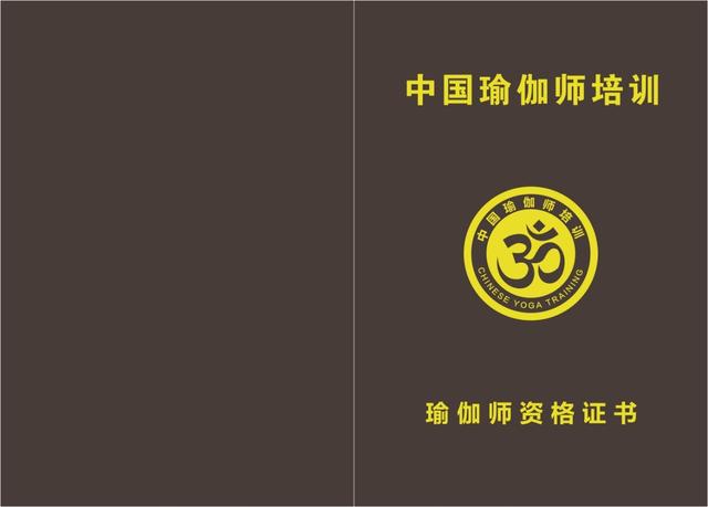 中国瑜伽师岗位认证培训全面升级