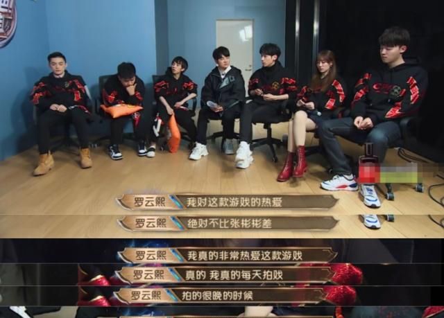 《超越吧英雄》CPG战队失利,罗云熙称拍戏之