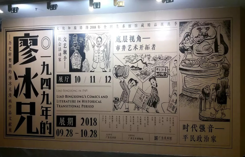 中国当代最著名的漫画家,坚持创作达70余年,《自嘲》成文化符号|自嘲|廖冰兄|漫画家_新浪新闻