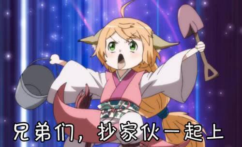 狐妖小红娘: 沙雕表情包来袭! 涂山苏苏手把手教你如何颜艺卖萌