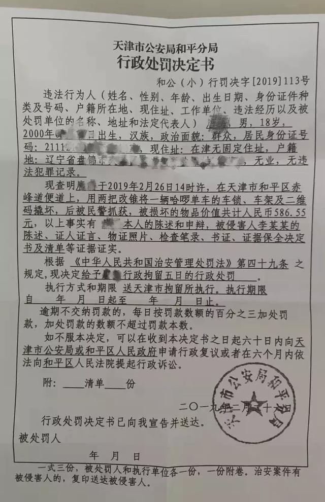 本想弄辆共享单车骑,结果…根据《治安管理处罚法》第49条规定:"盗窃
