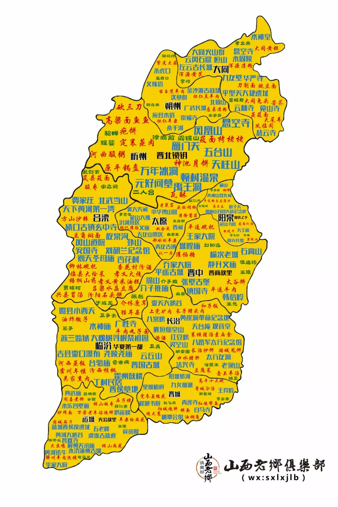 山西11地市新版地图出炉240多个秘密一夜全曝光赶紧收藏
