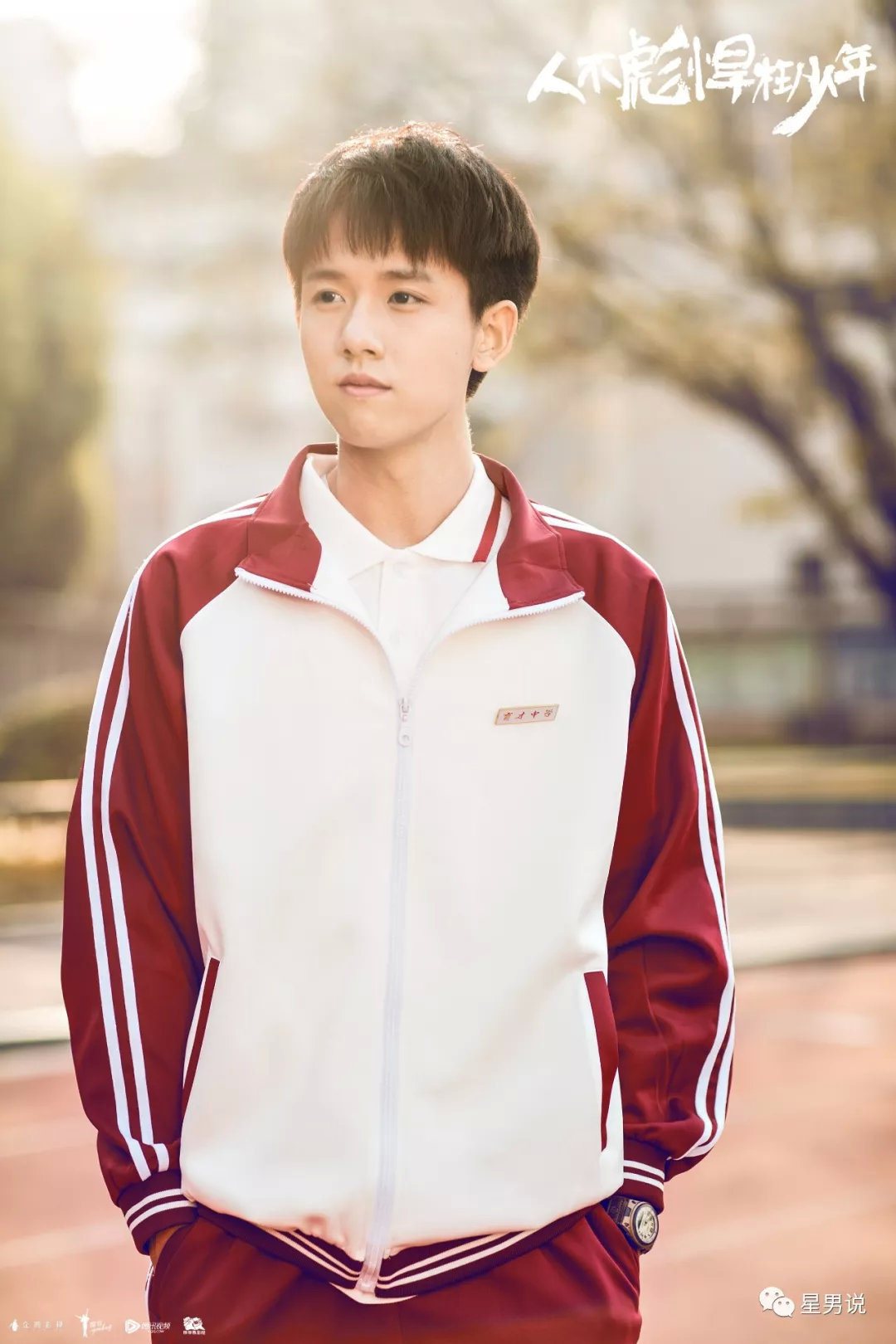 星男说丨张耀:他是娱乐圈的新生朝阳,正闪耀光芒!
