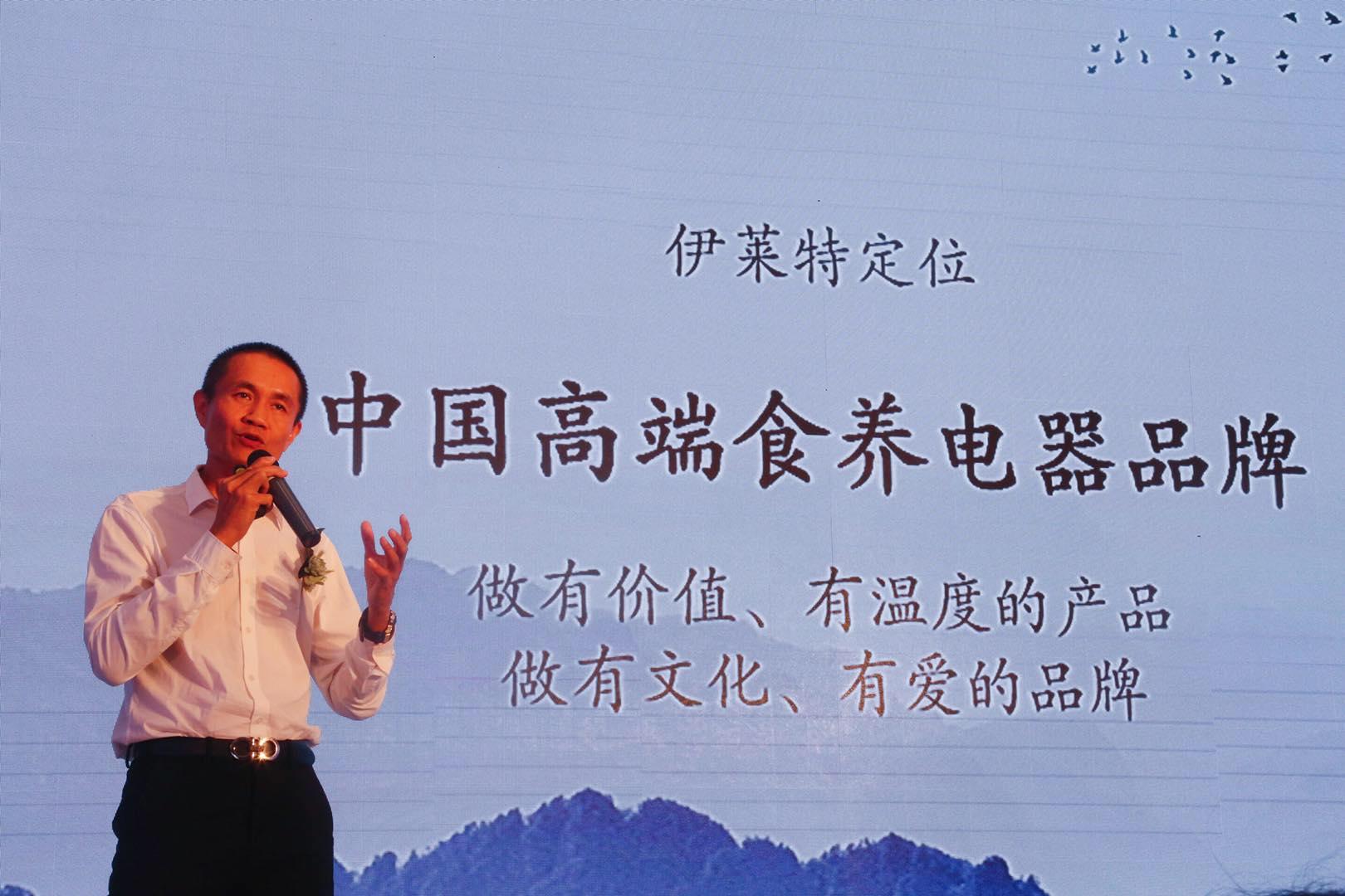 在本次发布会上,广东伊莱特电器有限公司董事长杨广良就伊莱特的品牌