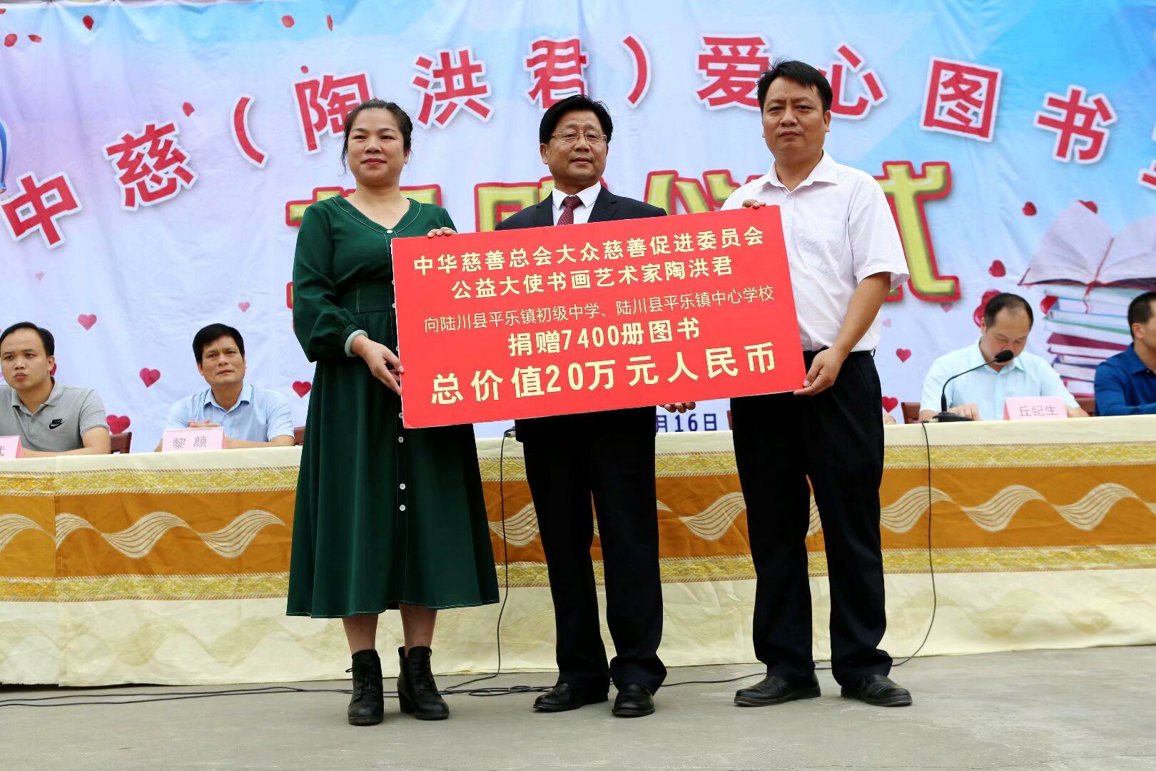 中慈陶洪君爱心图书室捐赠仪式广西陆川举行