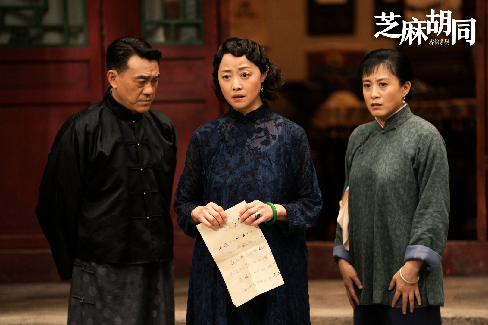 本来挺好的《芝麻胡同》,为啥让观众越看越憋屈?