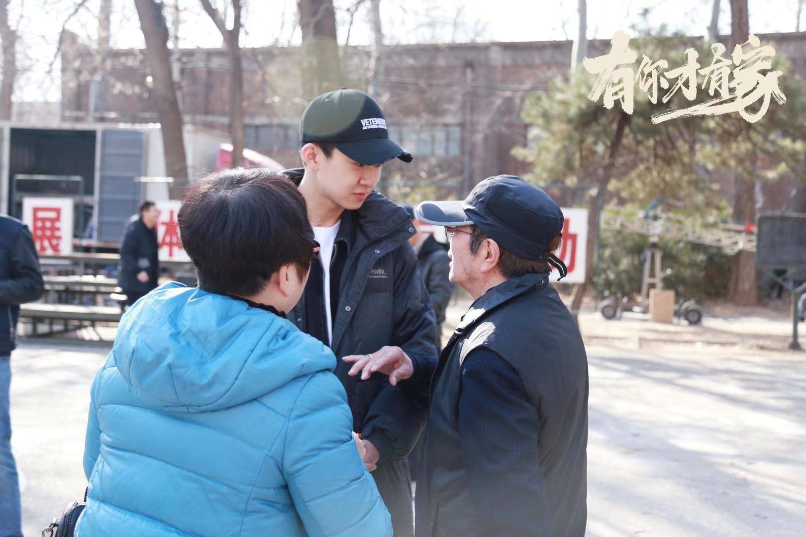 《有你才有家》开机 刘锐饰志气少年引期待|刘锐|有你才有家|泥鳅