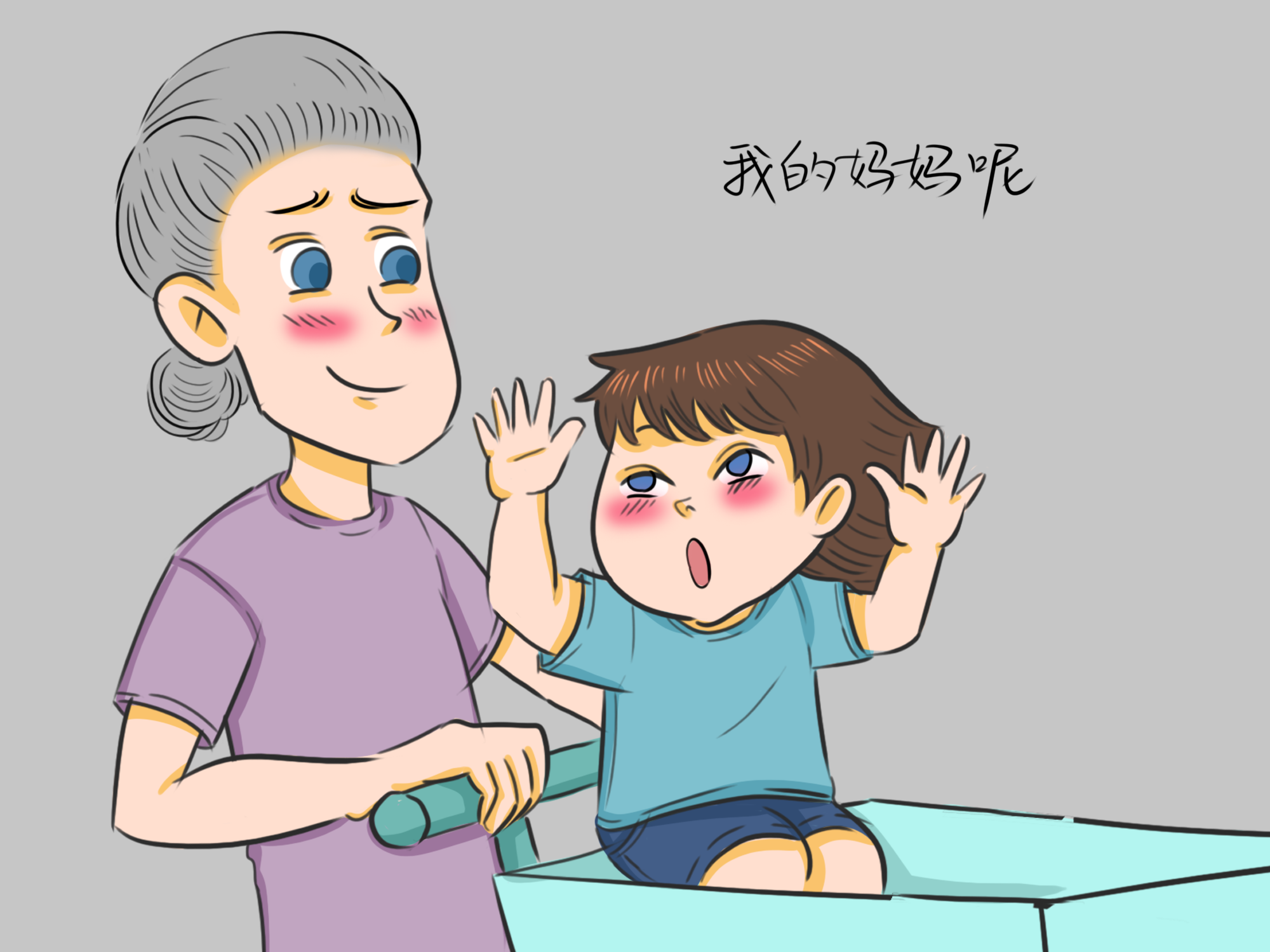 几天前网上很火的一个话题是关于隔代抚养焦虑的问题,话题的大概内容