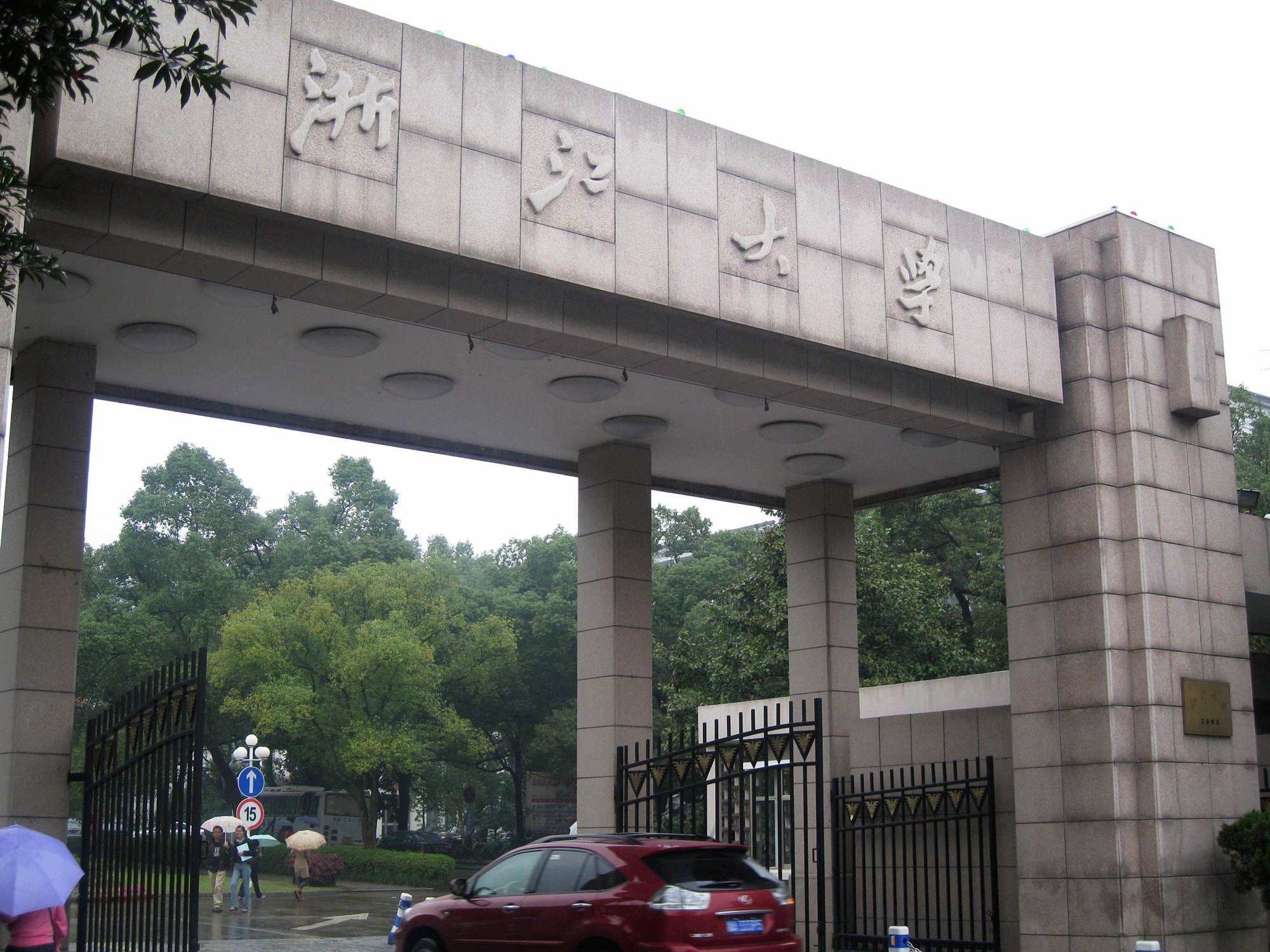 杭州大学(杭州大学分数线)