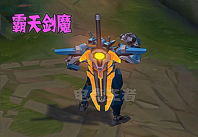 剑魔的5款皮肤,哪款大宝剑最帅?说至臻的那是你没仔细看图5!