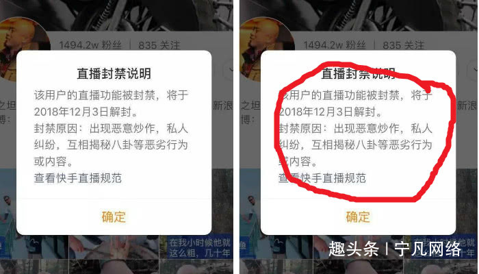 快手"搅屎棍"被封,原因也是解气,都让官方看不下去了?