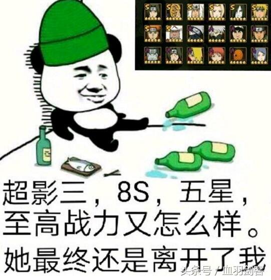 火影忍者手游守护木叶重要还是女朋友重要