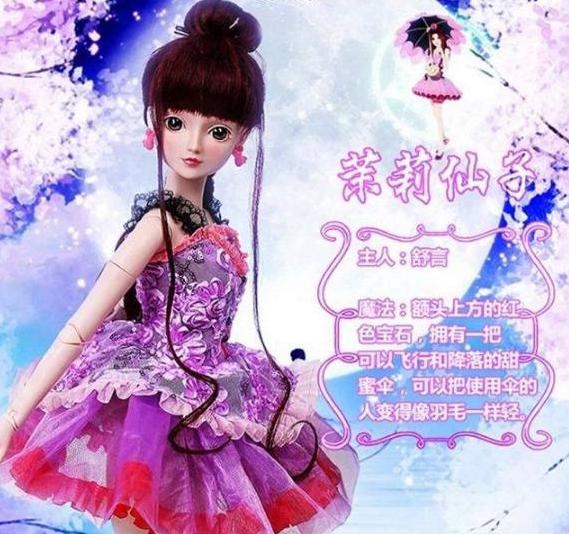 叶罗丽十二星座专属守护仙子陈思思处女座冰公主则是白羊座