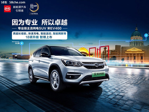 比亚迪e5 450、秦EV 450、宋EV 400上市