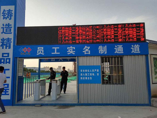智慧工地已成趋势智能门禁大展身手