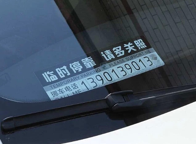 交警提醒:挪车电话别留了,多数车主吃了哑巴亏,奔走相告