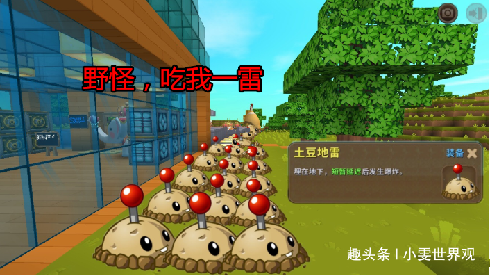 迷你世界总怕房子被野怪破坏大神教你制作土豆地雷