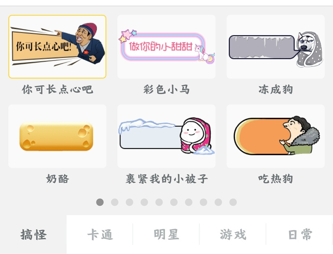 输入完成以后,我们点击"发送气泡",然后长按选择"发送给朋友",选择