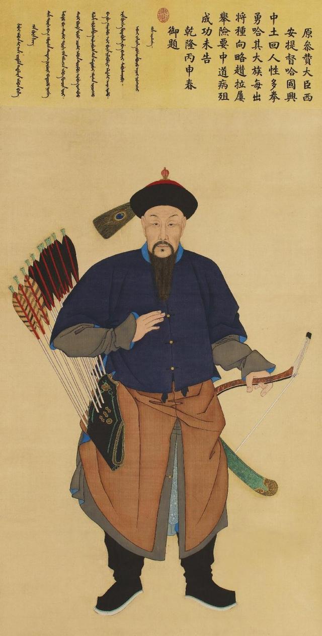 清乾隆朝入典紫光阁功臣像高清大图值得珍藏